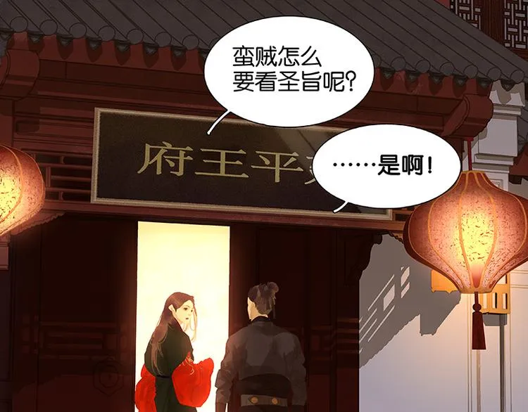 第110话 竹马戏，青梅贻 第125页