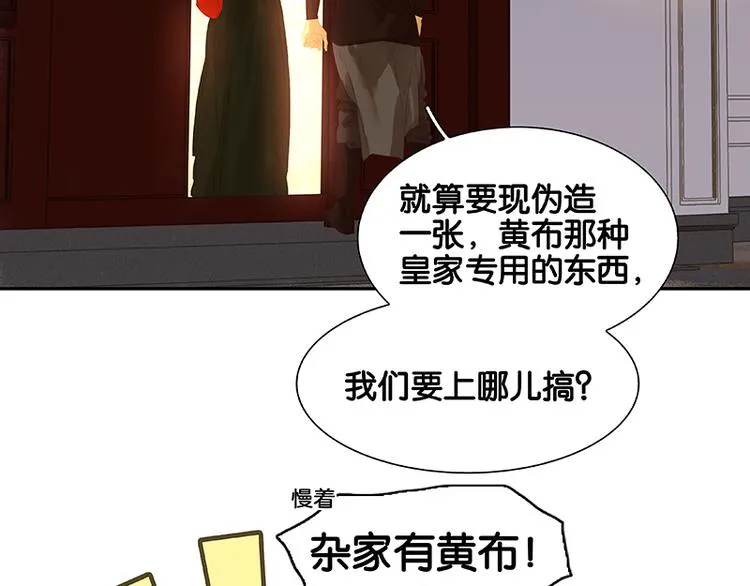第110话 竹马戏，青梅贻 第126页