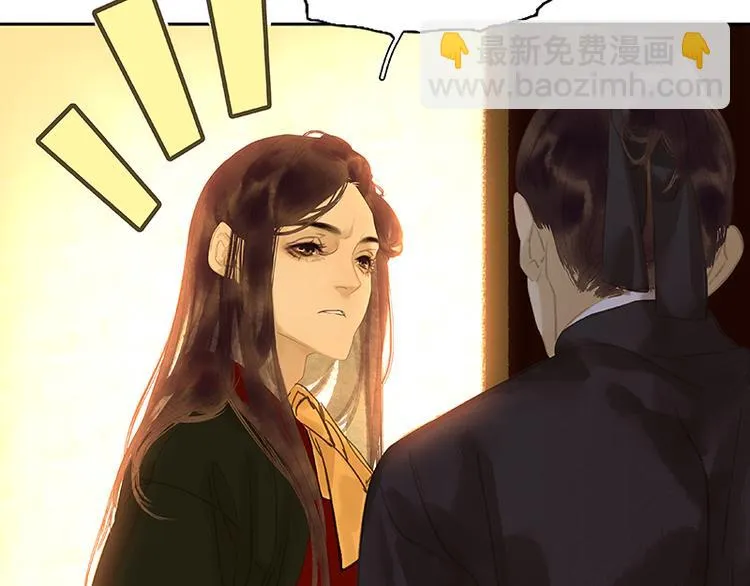 第110话 竹马戏，青梅贻 第127页