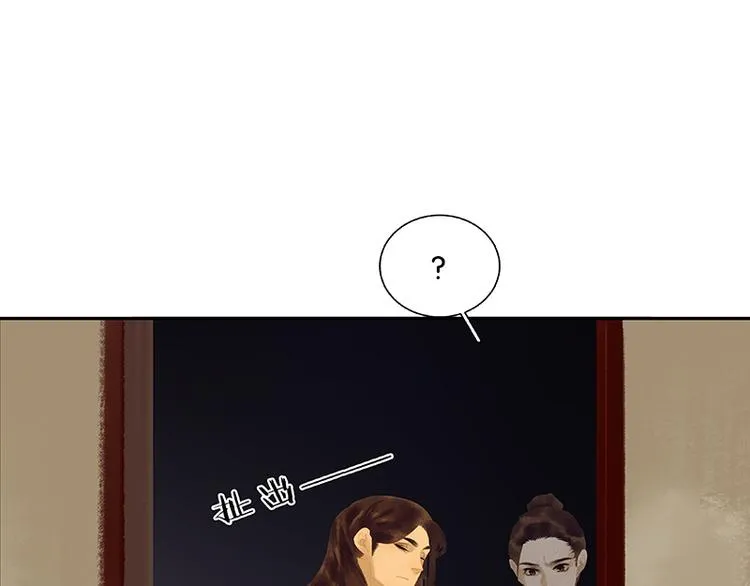 第110话 竹马戏，青梅贻 第129页
