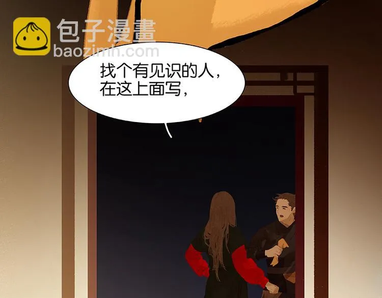 第110话 竹马戏，青梅贻 第133页
