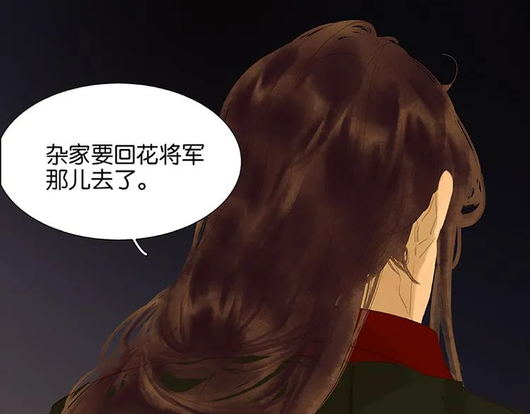第110话 竹马戏，青梅贻 第138页