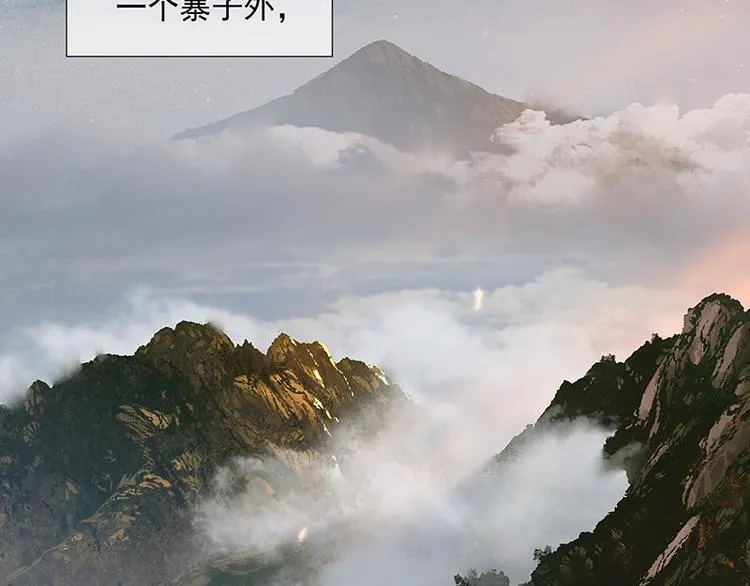 第111话 合作愉快 第2页