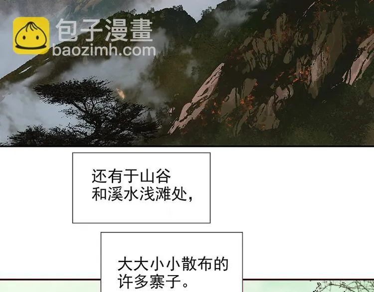 第111话 合作愉快 第3页