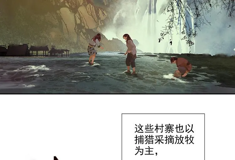 第111话 合作愉快 第5页
