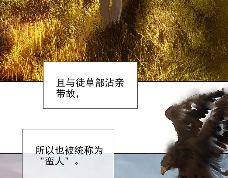 第111话 合作愉快 第7页