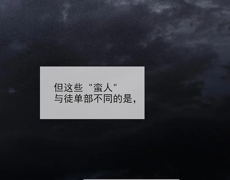 第111话 合作愉快 第10页