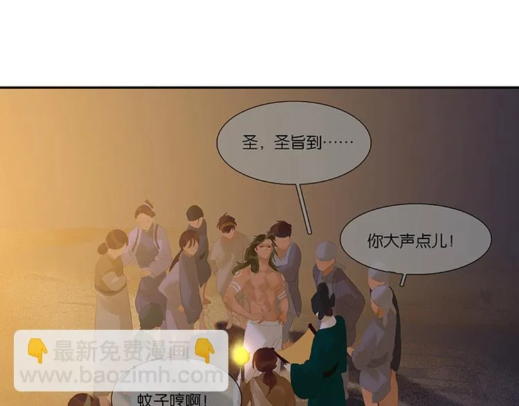 第111话 合作愉快 第15页