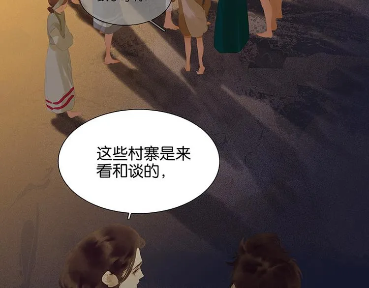 第111话 合作愉快 第16页