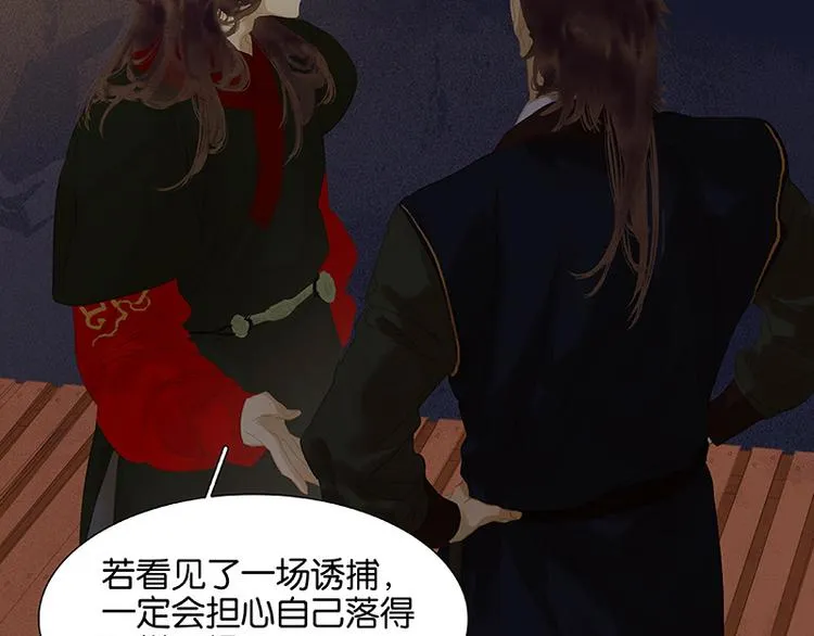第111话 合作愉快 第17页
