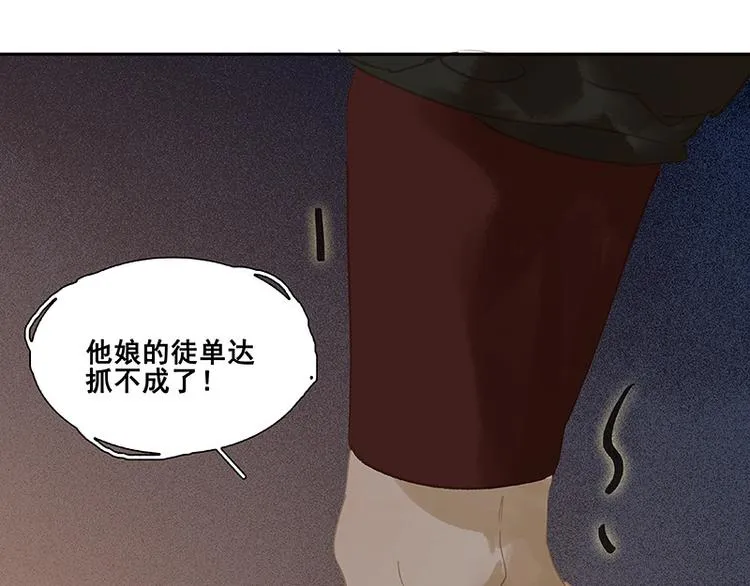 第111话 合作愉快 第19页
