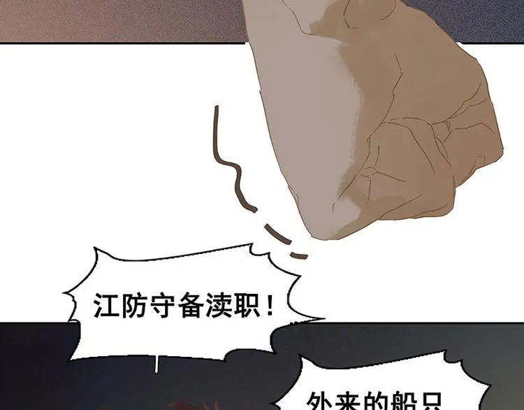 第111话 合作愉快 第20页