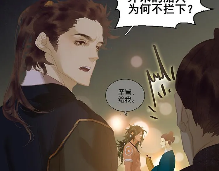 第111话 合作愉快 第21页