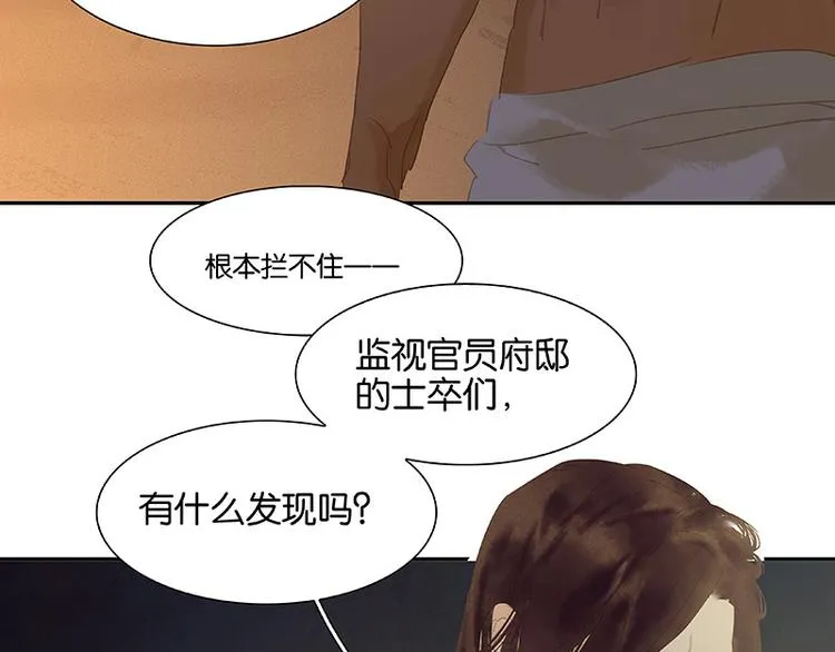 第111话 合作愉快 第25页
