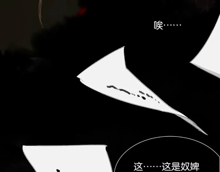 第111话 合作愉快 第30页