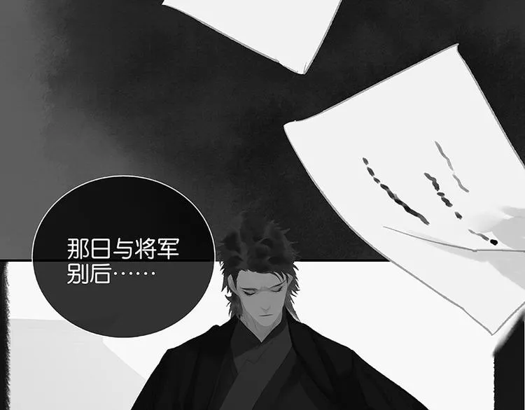 第111话 合作愉快 第32页