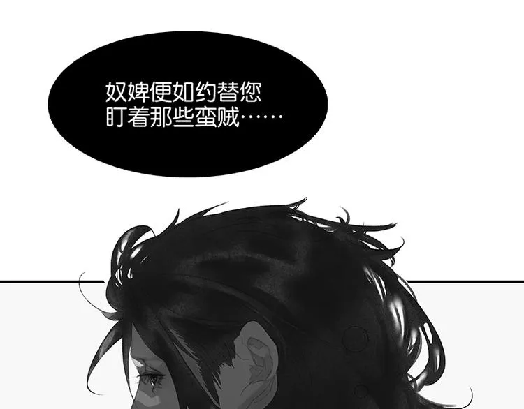 第111话 合作愉快 第35页