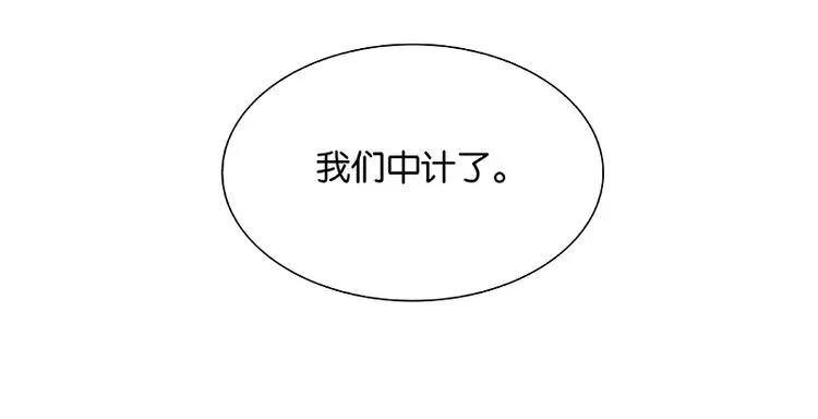 第111话 合作愉快 第46页
