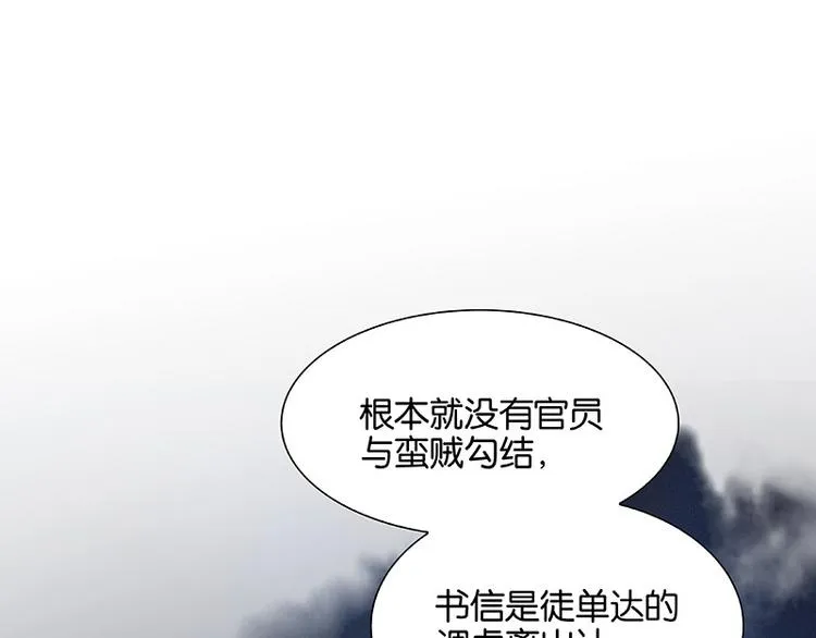 第111话 合作愉快 第47页