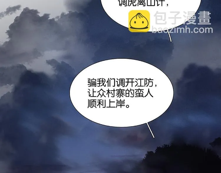 第111话 合作愉快 第48页