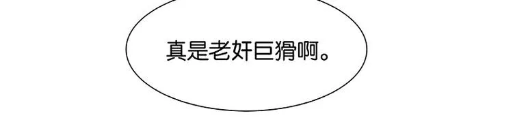 第111话 合作愉快 第50页