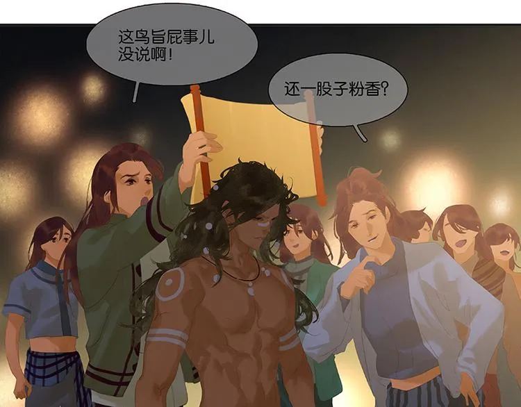 第111话 合作愉快 第51页