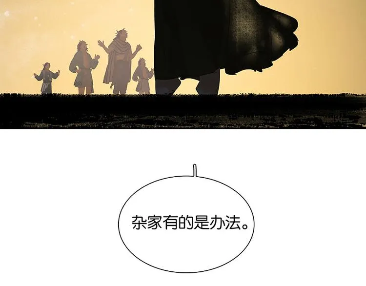 第111话 合作愉快 第54页