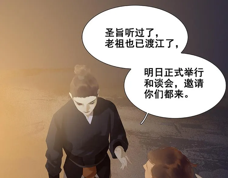 第111话 合作愉快 第56页