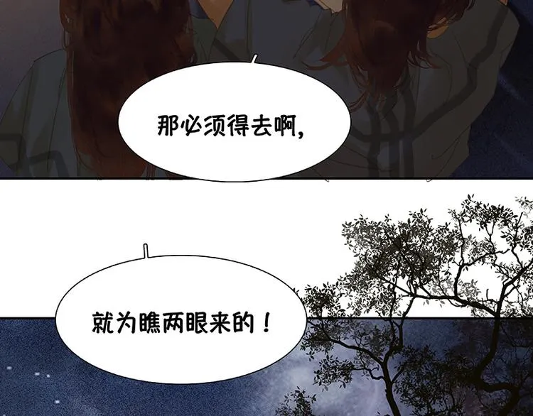 第111话 合作愉快 第58页