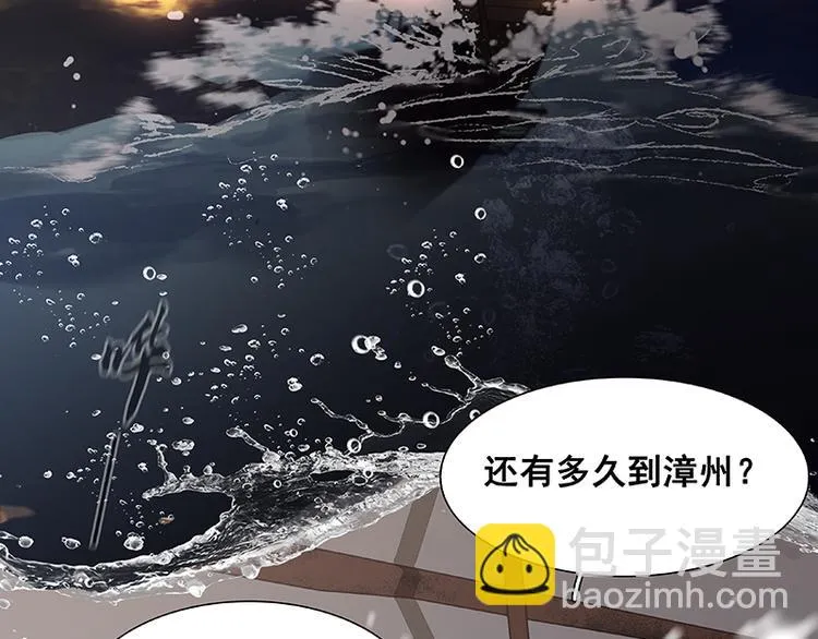 第111话 合作愉快 第63页