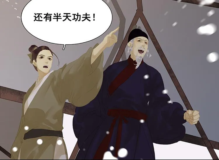 第111话 合作愉快 第64页