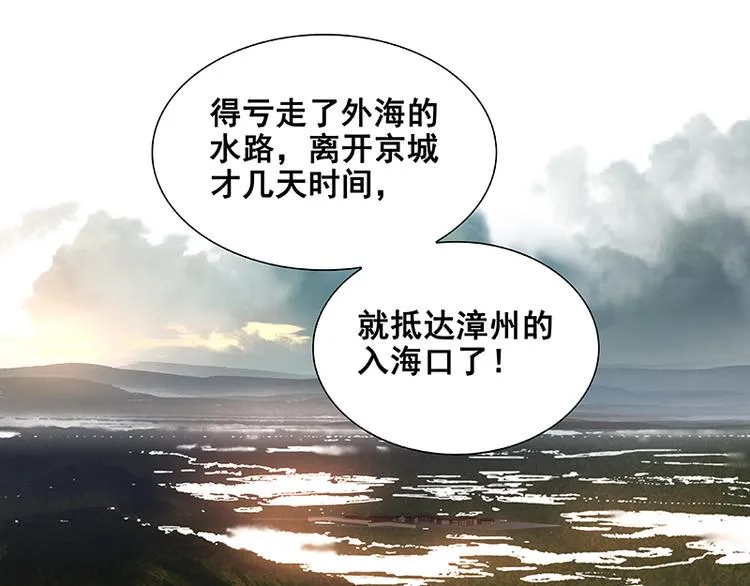 第111话 合作愉快 第65页