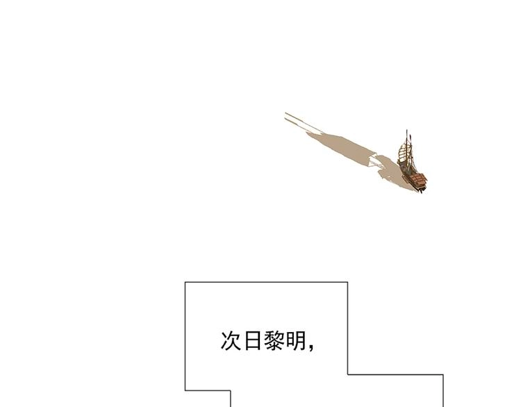 第111话 合作愉快 第67页