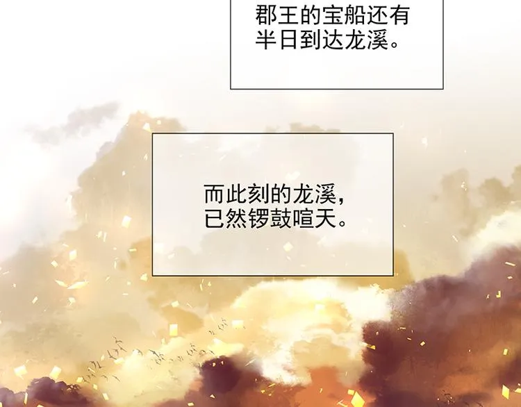 第111话 合作愉快 第68页