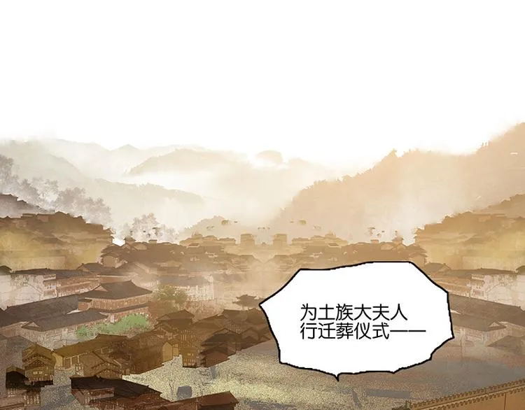 第111话 合作愉快 第70页