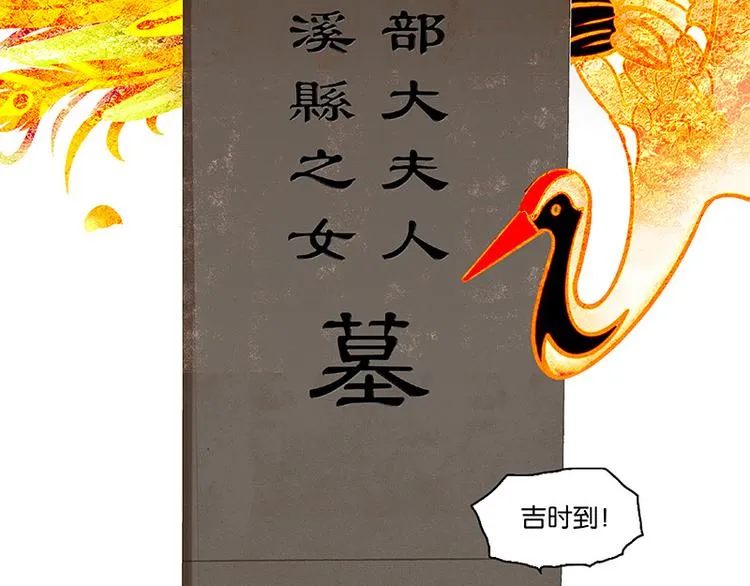 第111话 合作愉快 第73页