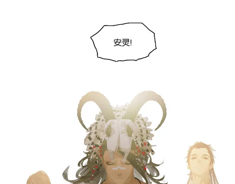 第111话 合作愉快 第77页