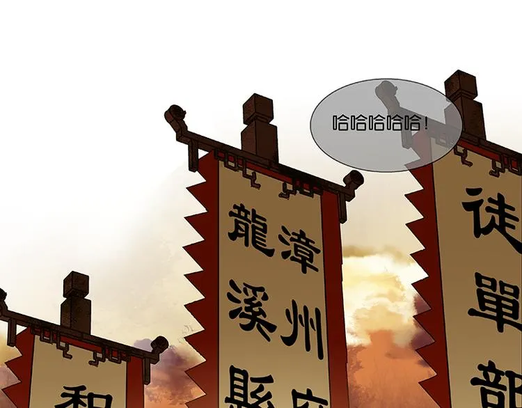第111话 合作愉快 第80页