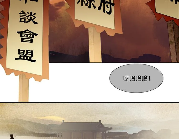 第111话 合作愉快 第81页