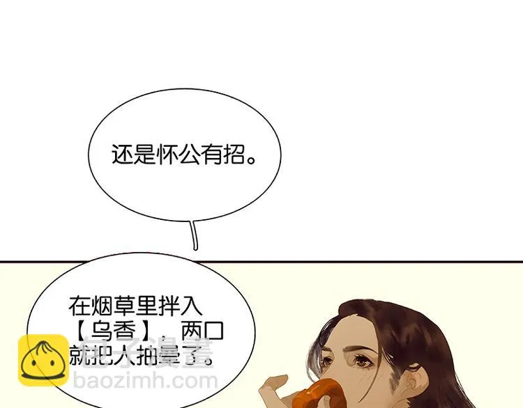 第111话 合作愉快 第84页