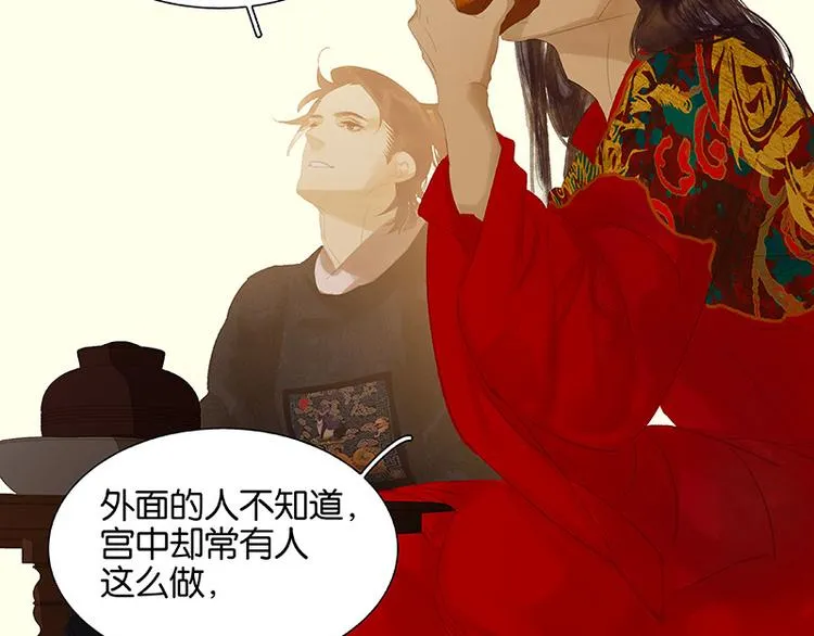 第111话 合作愉快 第85页