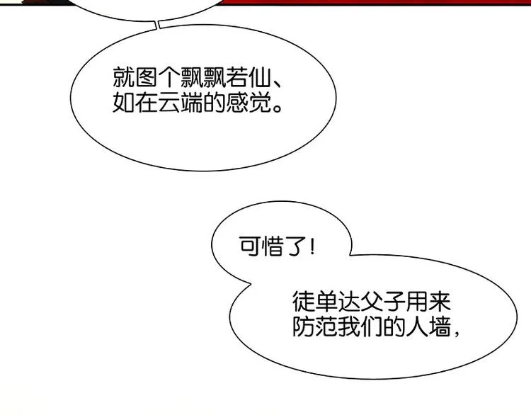 第111话 合作愉快 第86页