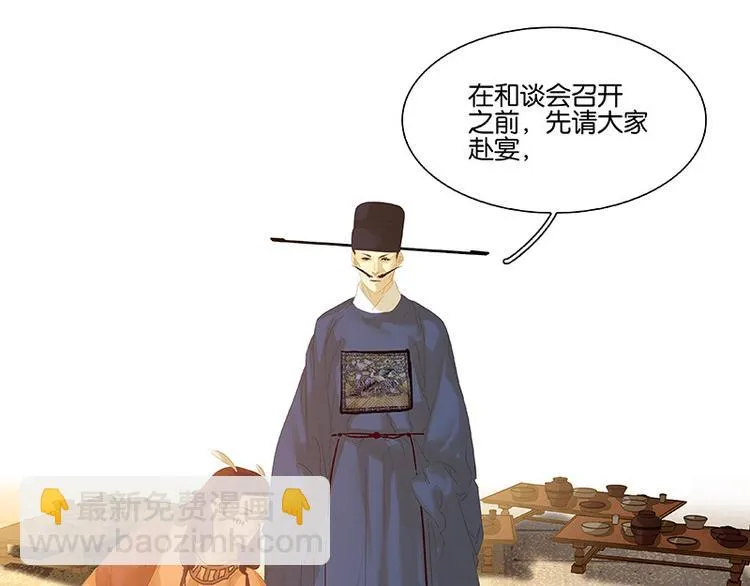 第111话 合作愉快 第90页