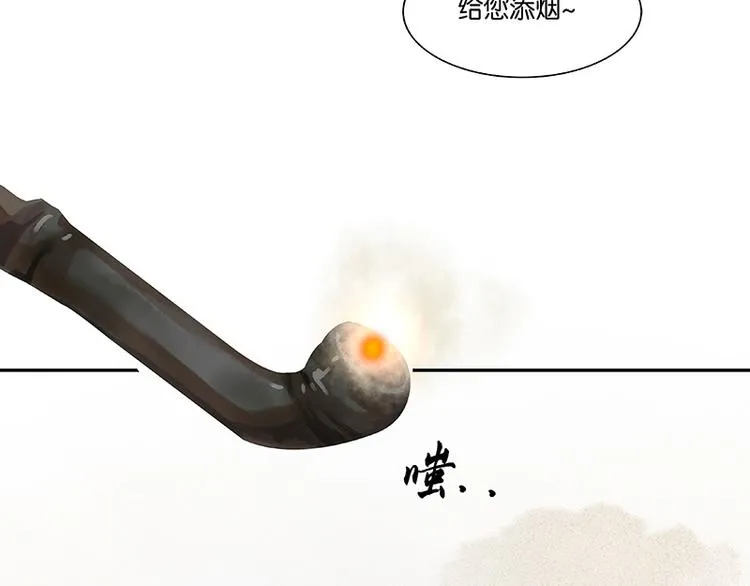 第111话 合作愉快 第93页