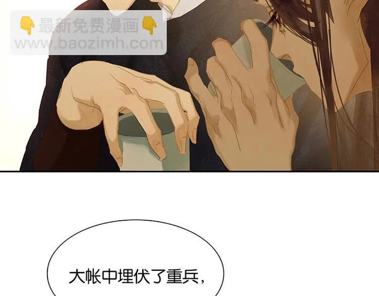 第111话 合作愉快 第98页