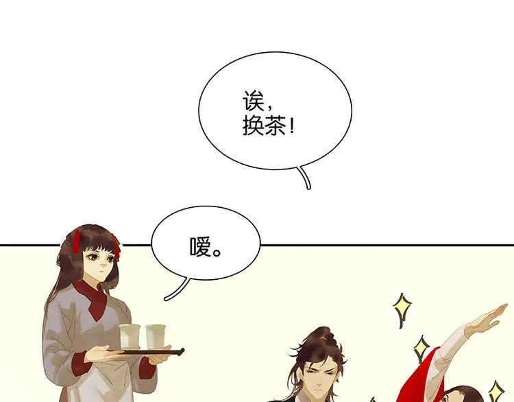 第111话 合作愉快 第107页