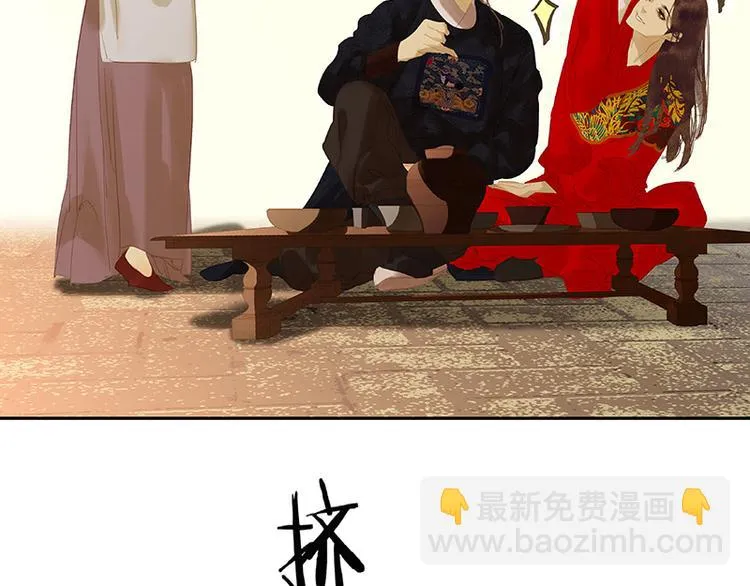 第111话 合作愉快 第108页
