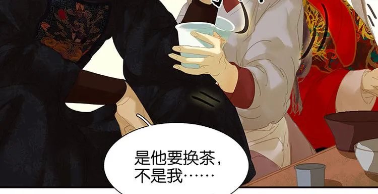 第111话 合作愉快 第110页