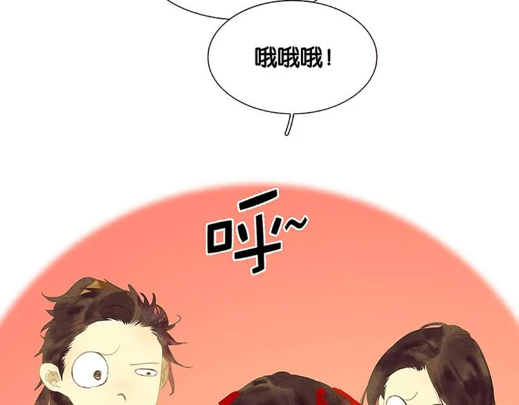 第111话 合作愉快 第111页