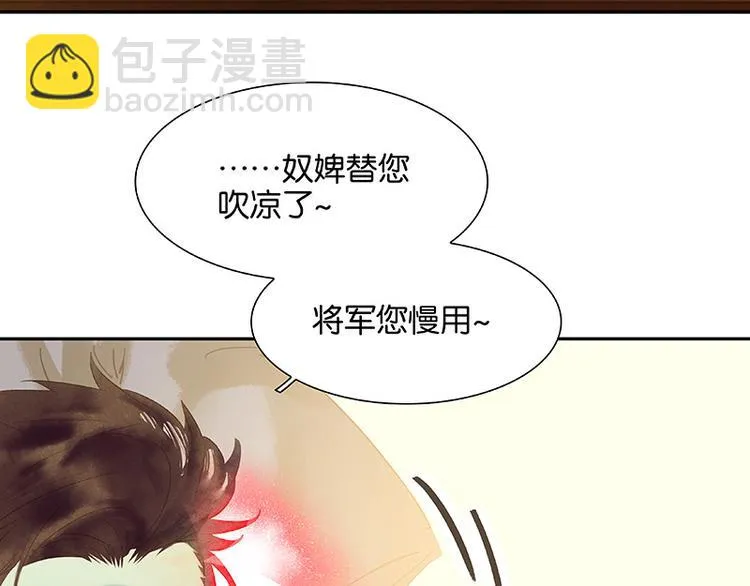 第111话 合作愉快 第113页